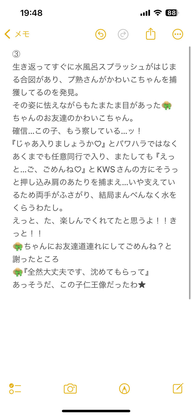 嫁ラッコ🦦ꕀs.k.cヨメラさんの湯乃泉 草加健康センターのサ活写真