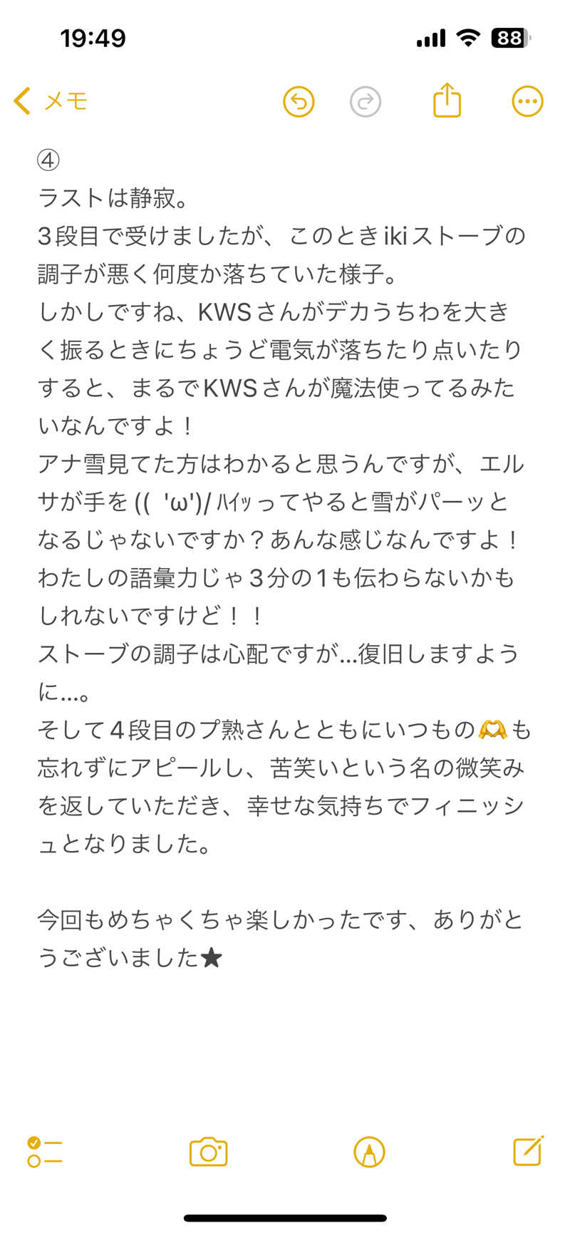 嫁ラッコ🦦ꕀs.k.cヨメラさんの湯乃泉 草加健康センターのサ活写真