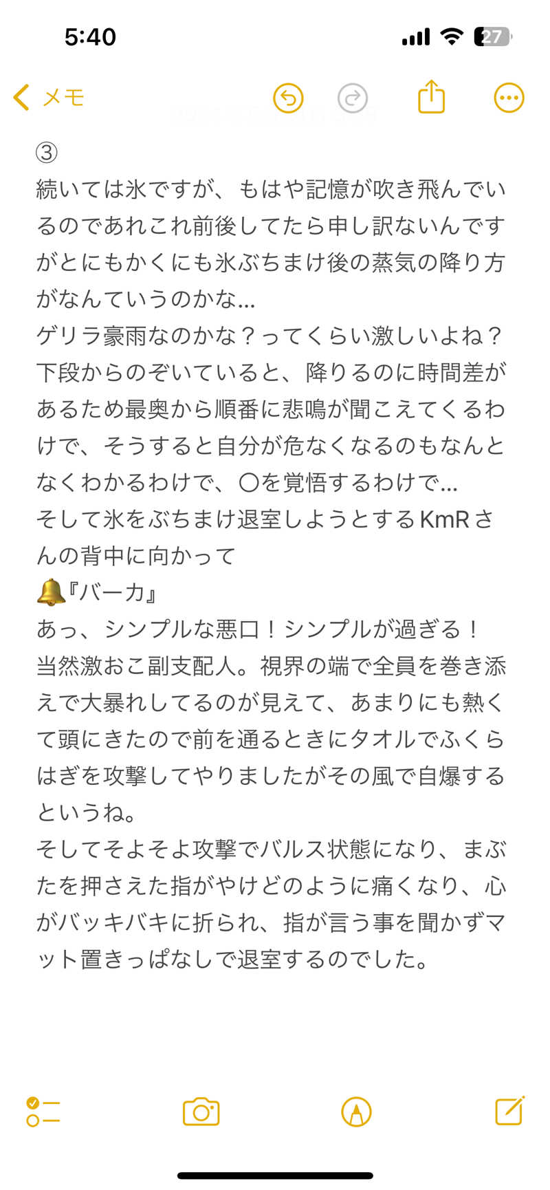 嫁ラッコ🦦ꕀs.k.cヨメラさんの湯乃泉 草加健康センターのサ活写真