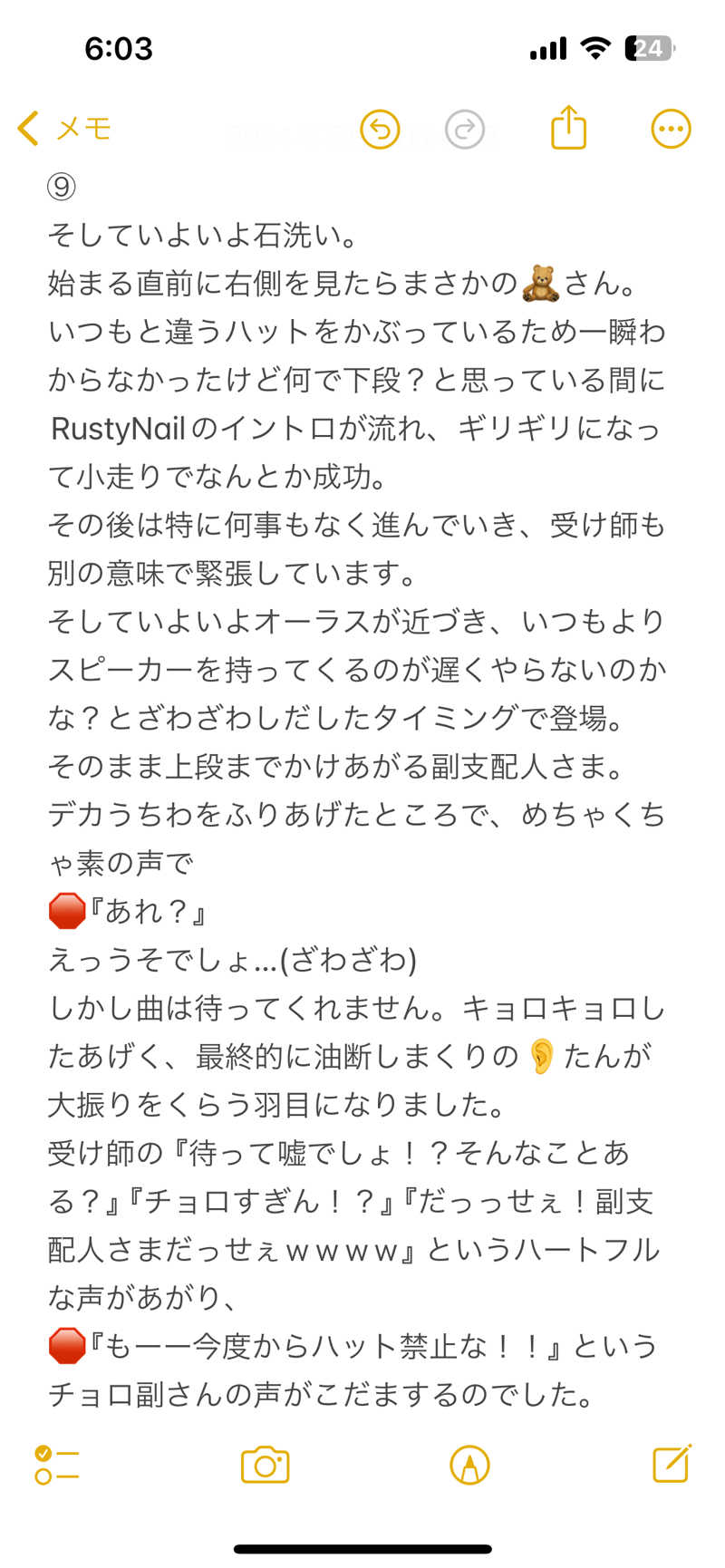 嫁ラッコ🦦ꕀs.k.cヨメラさんの湯乃泉 草加健康センターのサ活写真