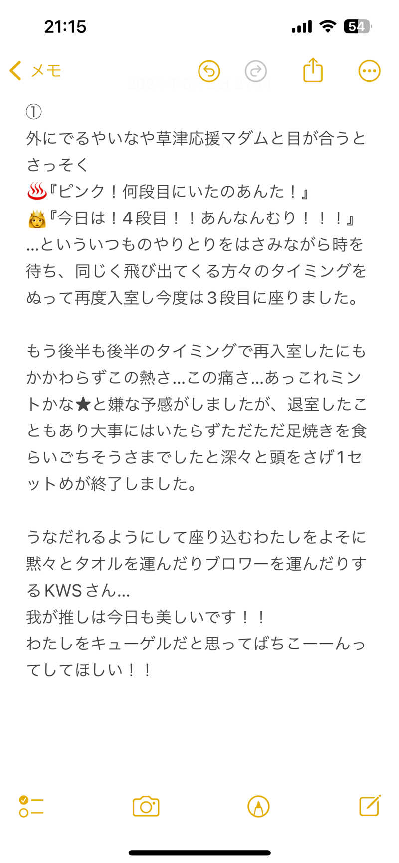 嫁ラッコ🦦ꕀs.k.cヨメラさんの湯乃泉 草加健康センターのサ活写真