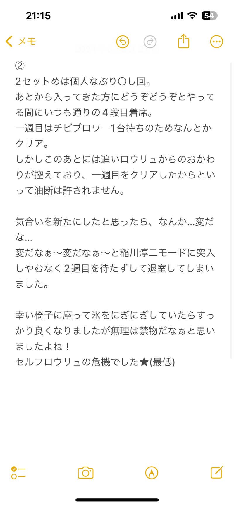 嫁ラッコ🦦ꕀs.k.cヨメラさんの湯乃泉 草加健康センターのサ活写真