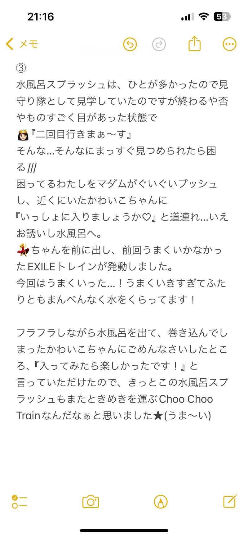 嫁ラッコ🦦ꕀs.k.cヨメラさんの湯乃泉 草加健康センターのサ活写真