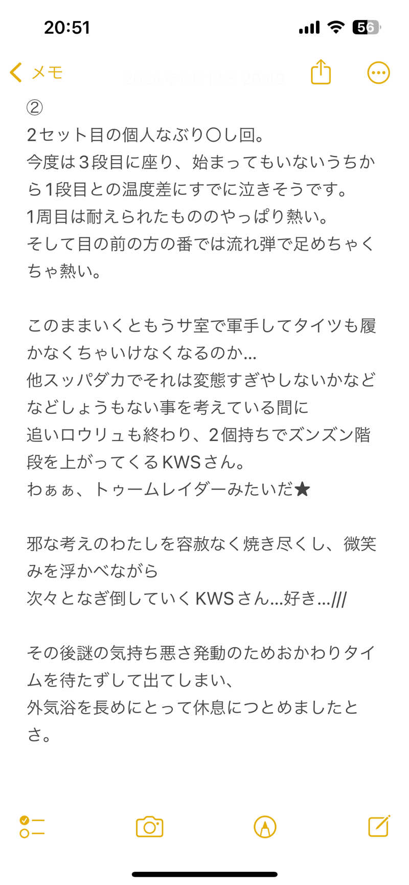 嫁ラッコ🦦ꕀs.k.cヨメラさんの湯乃泉 草加健康センターのサ活写真