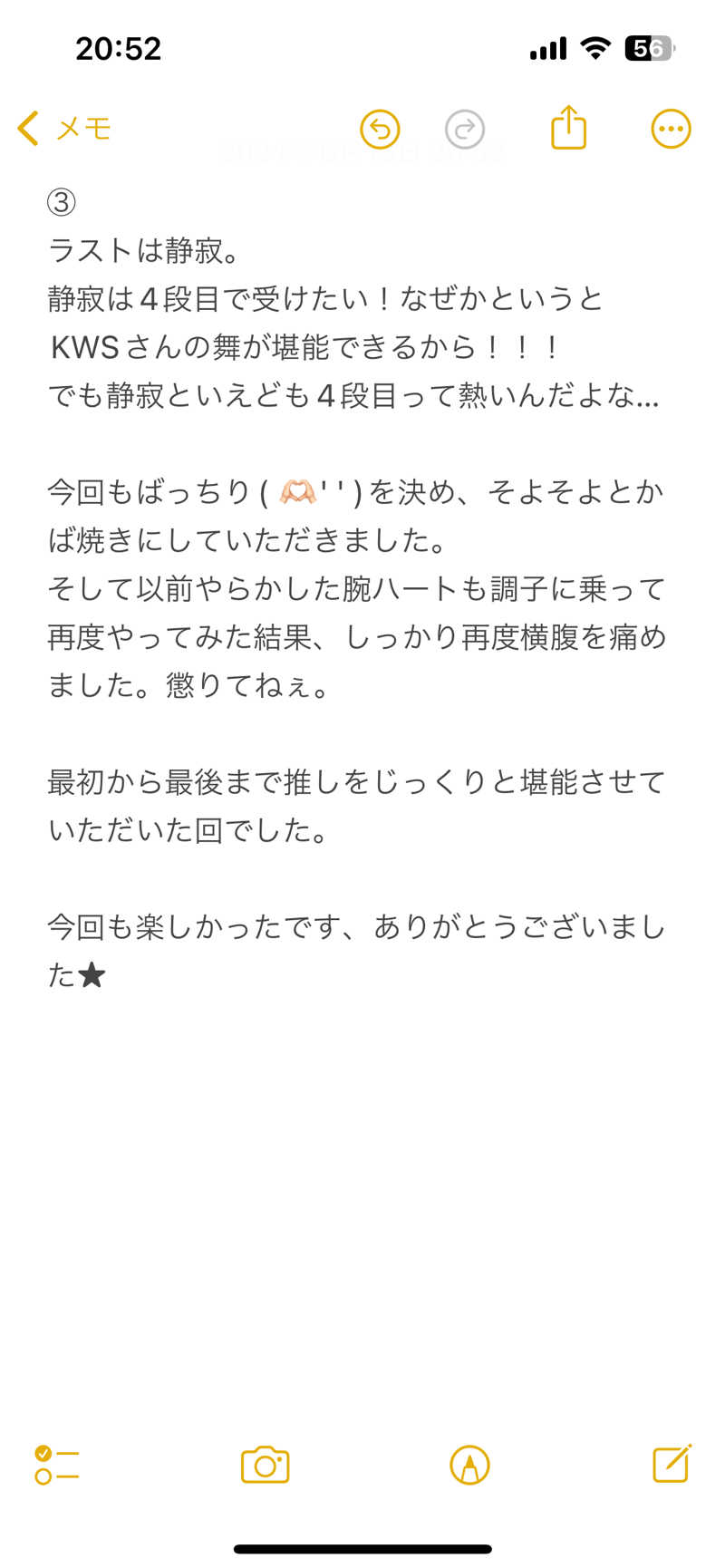 嫁ラッコ🦦ꕀs.k.cヨメラさんの湯乃泉 草加健康センターのサ活写真