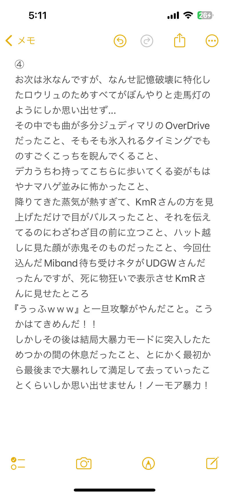 嫁ラッコ🦦ꕀs.k.cヨメラさんの湯乃泉 草加健康センターのサ活写真