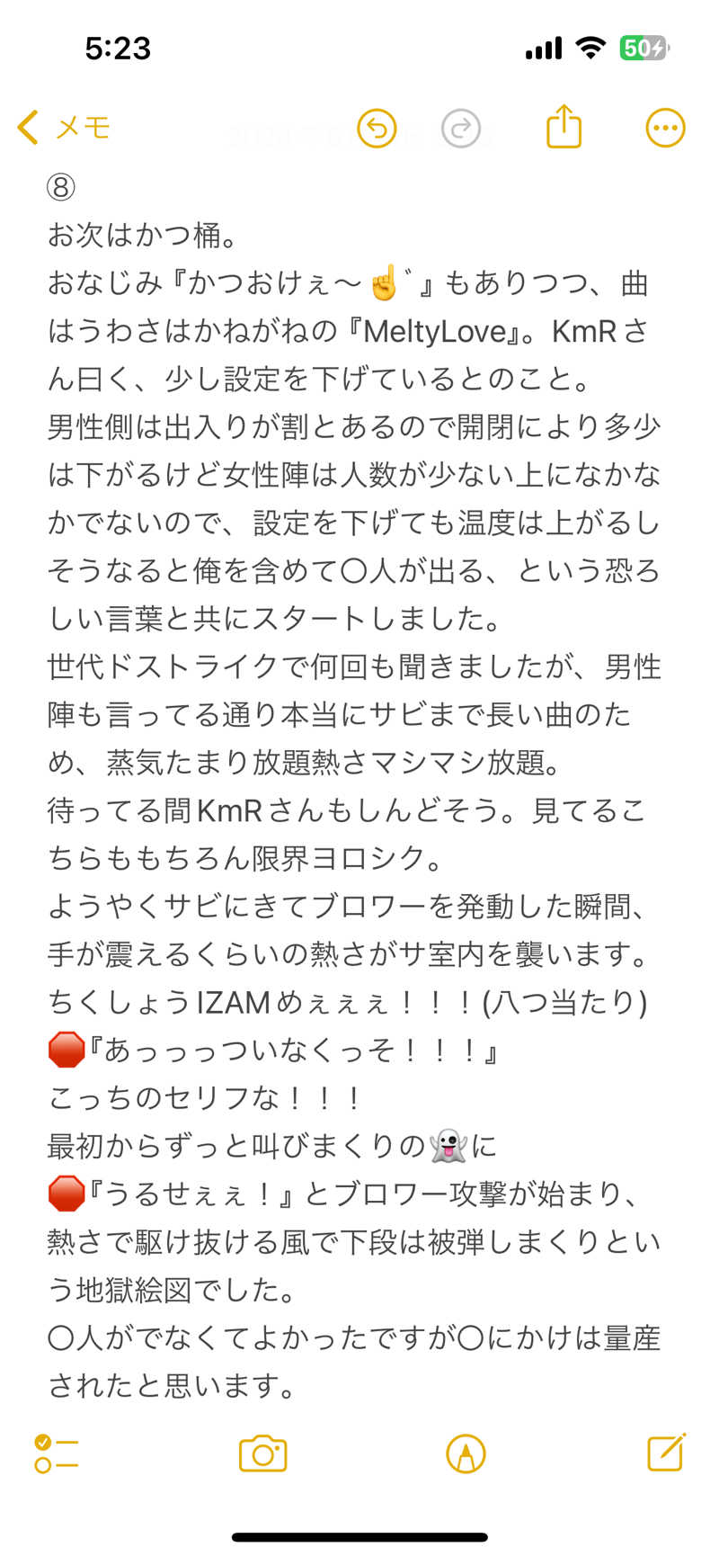 嫁ラッコ🦦ꕀs.k.cヨメラさんの湯乃泉 草加健康センターのサ活写真