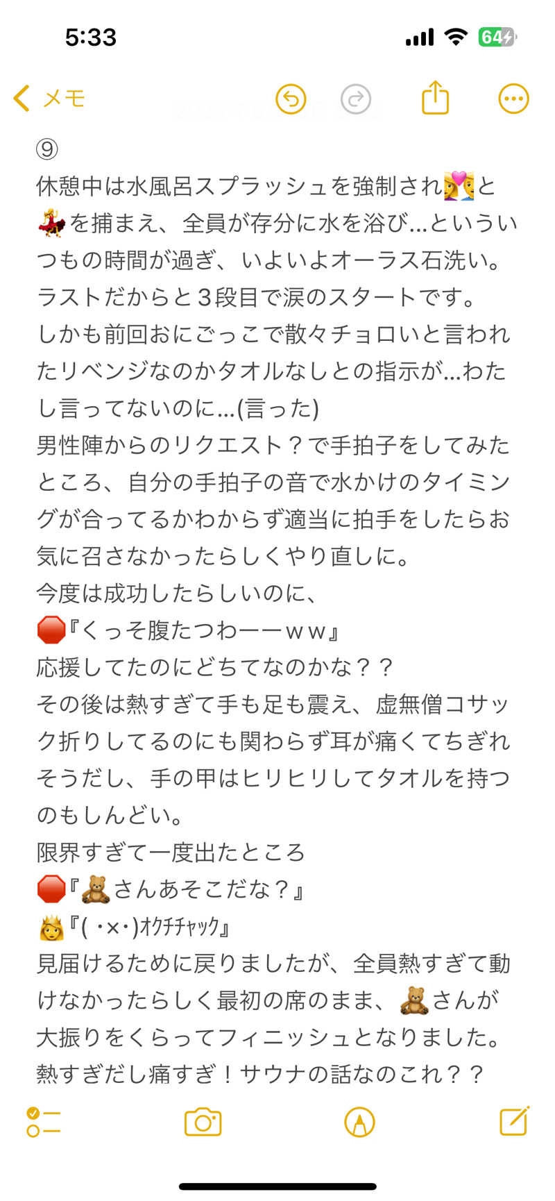 嫁ラッコ🦦ꕀs.k.cヨメラさんの湯乃泉 草加健康センターのサ活写真