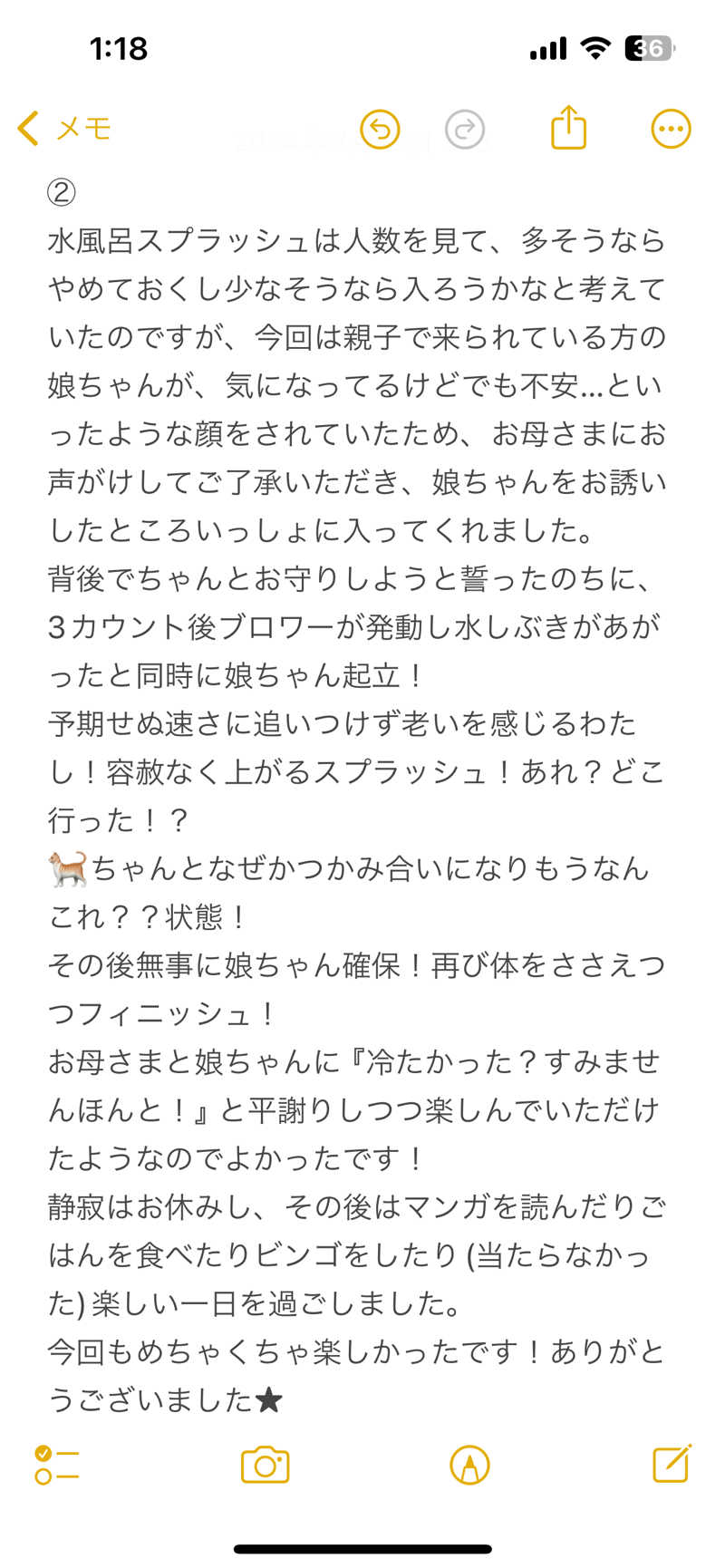 嫁ラッコ🦦ꕀs.k.cヨメラさんの湯乃泉 草加健康センターのサ活写真