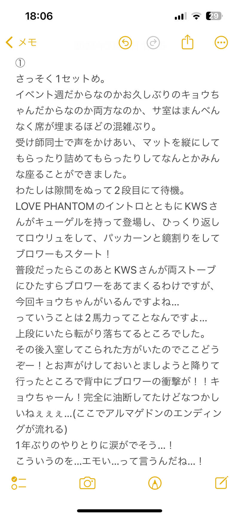 嫁ラッコ🦦ꕀs.k.cヨメラさんの湯乃泉 草加健康センターのサ活写真