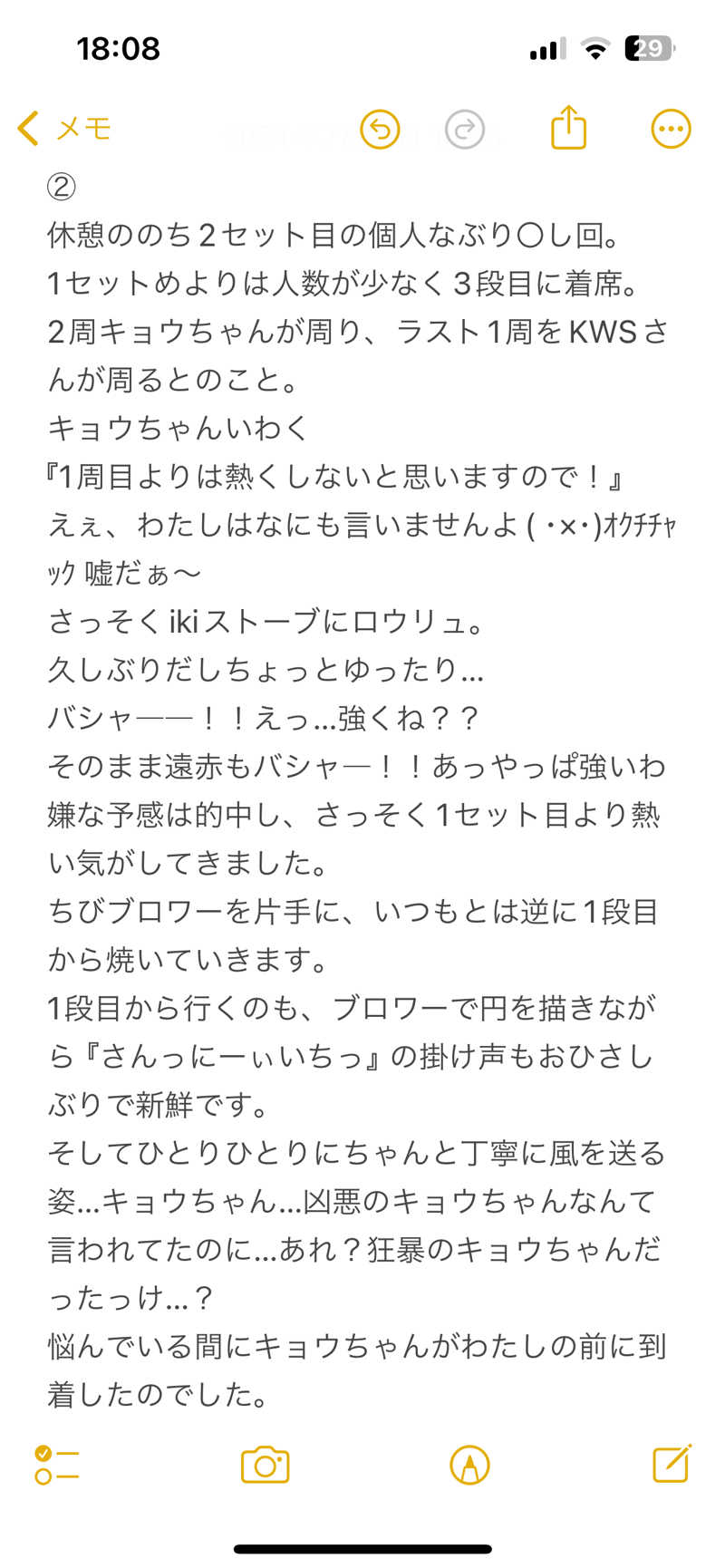 嫁ラッコ🦦ꕀs.k.cヨメラさんの湯乃泉 草加健康センターのサ活写真