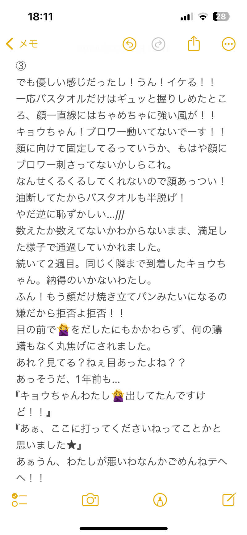 嫁ラッコ🦦ꕀs.k.cヨメラさんの湯乃泉 草加健康センターのサ活写真