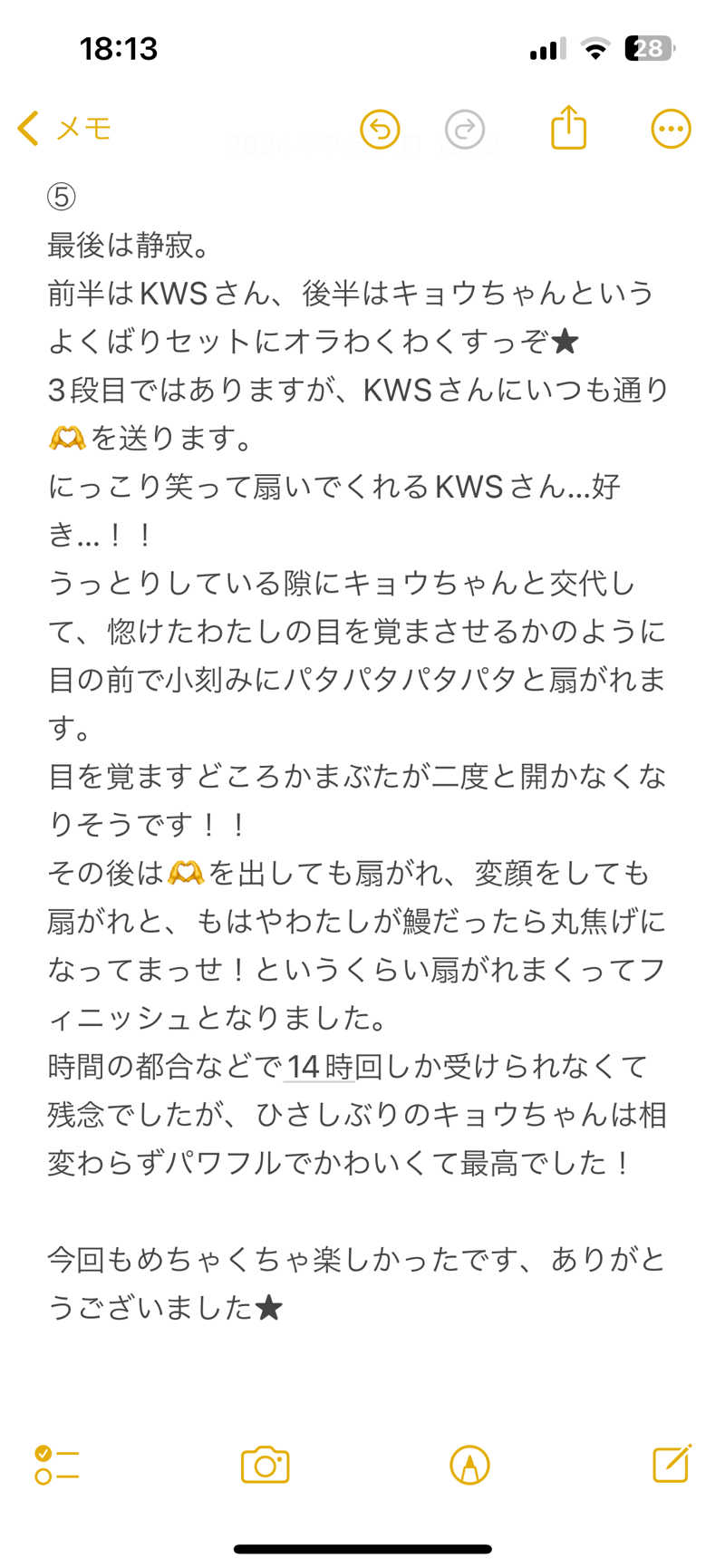 嫁ラッコ🦦ꕀs.k.cヨメラさんの湯乃泉 草加健康センターのサ活写真