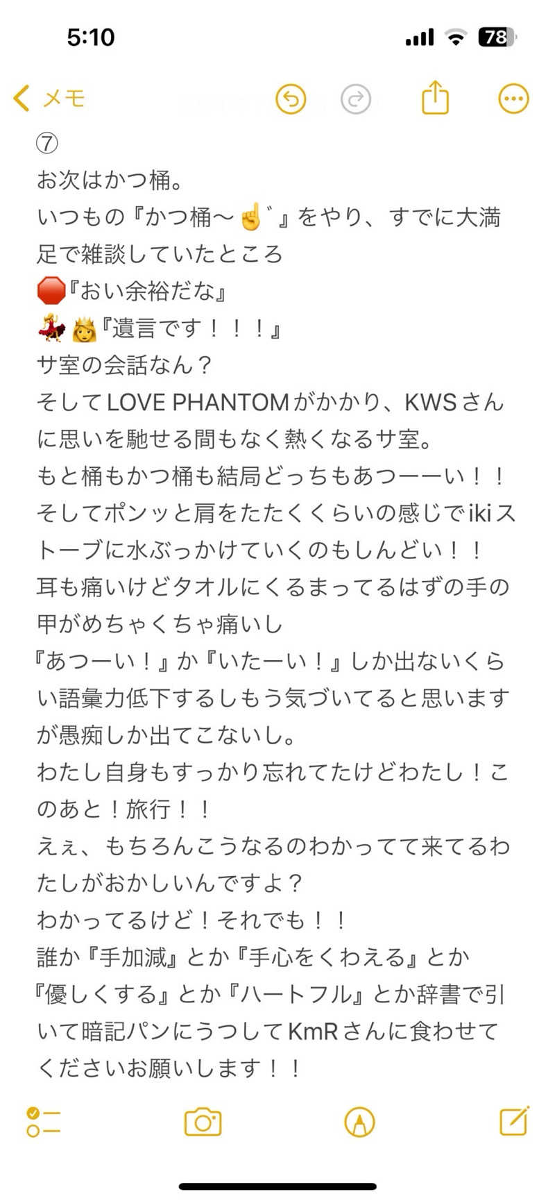 嫁ラッコ🦦ꕀs.k.cヨメラさんの湯乃泉 草加健康センターのサ活写真