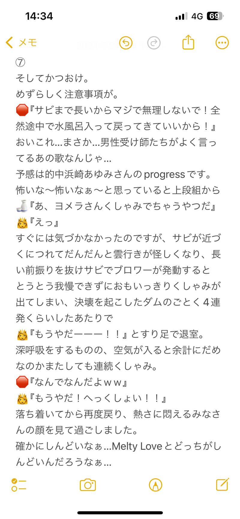 嫁ラッコ🦦ꕀs.k.cヨメラさんの湯乃泉 草加健康センターのサ活写真