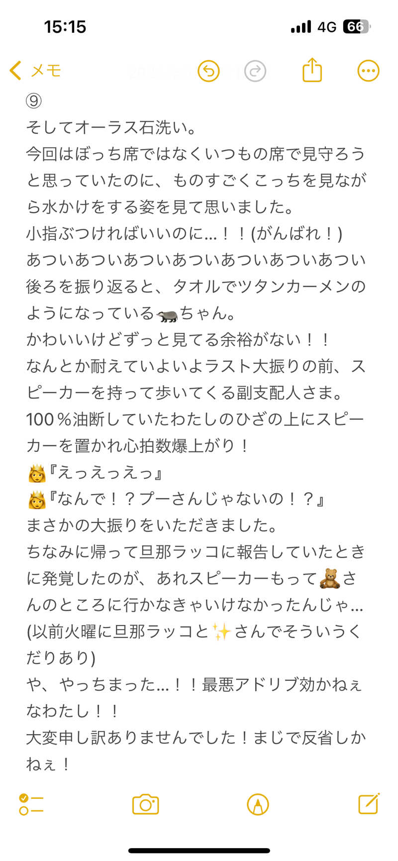 嫁ラッコ🦦ꕀs.k.cヨメラさんの湯乃泉 草加健康センターのサ活写真