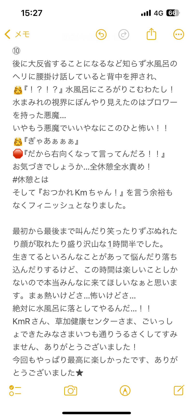 嫁ラッコ🦦ꕀs.k.cヨメラさんの湯乃泉 草加健康センターのサ活写真