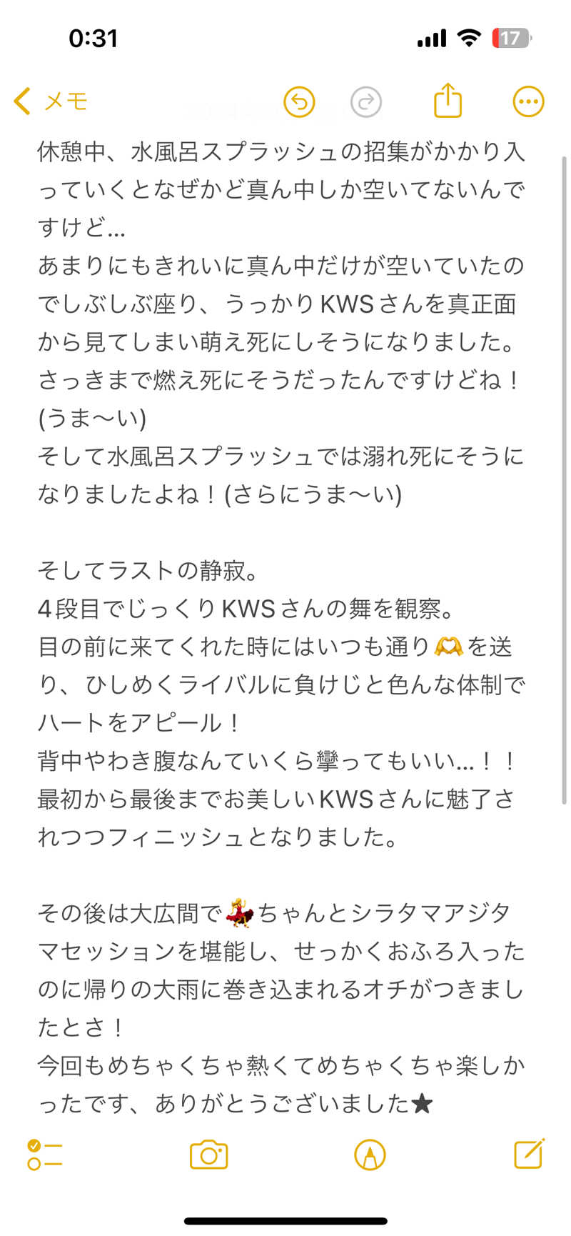 嫁ラッコ🦦ꕀs.k.cヨメラさんの湯乃泉 草加健康センターのサ活写真