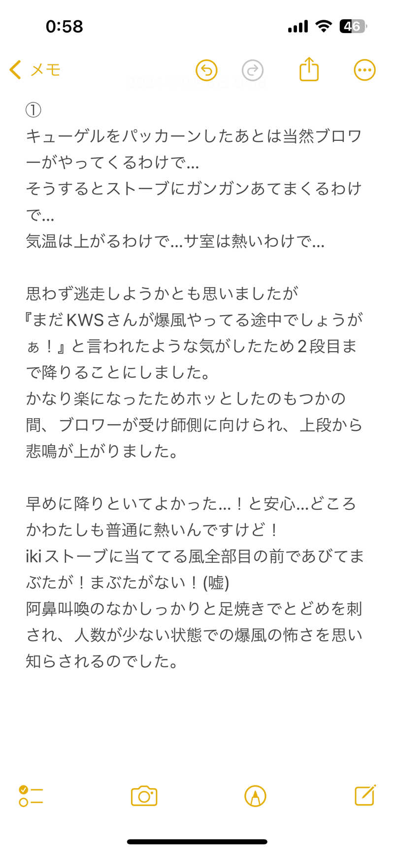 嫁ラッコ🦦ꕀs.k.cヨメラさんの湯乃泉 草加健康センターのサ活写真