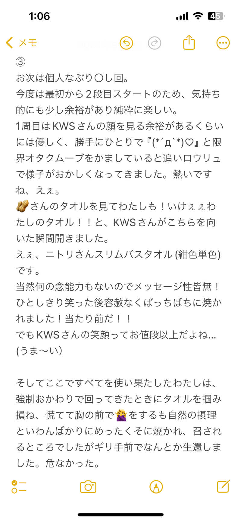 嫁ラッコ🦦ꕀs.k.cヨメラさんの湯乃泉 草加健康センターのサ活写真