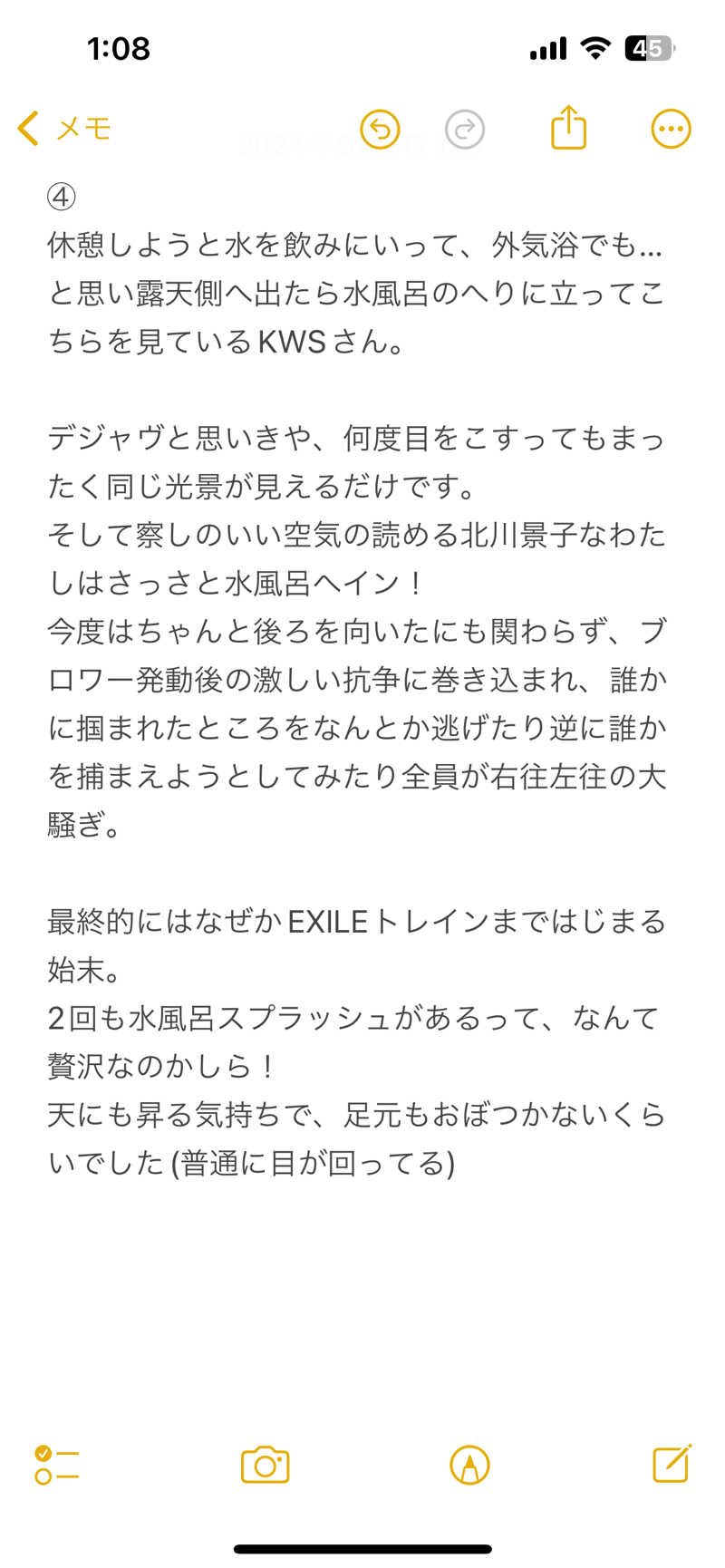 嫁ラッコ🦦ꕀs.k.cヨメラさんの湯乃泉 草加健康センターのサ活写真