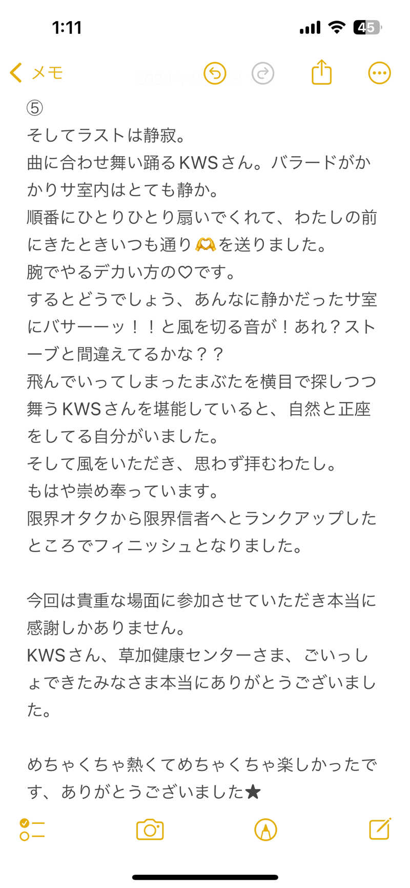 嫁ラッコ🦦ꕀs.k.cヨメラさんの湯乃泉 草加健康センターのサ活写真