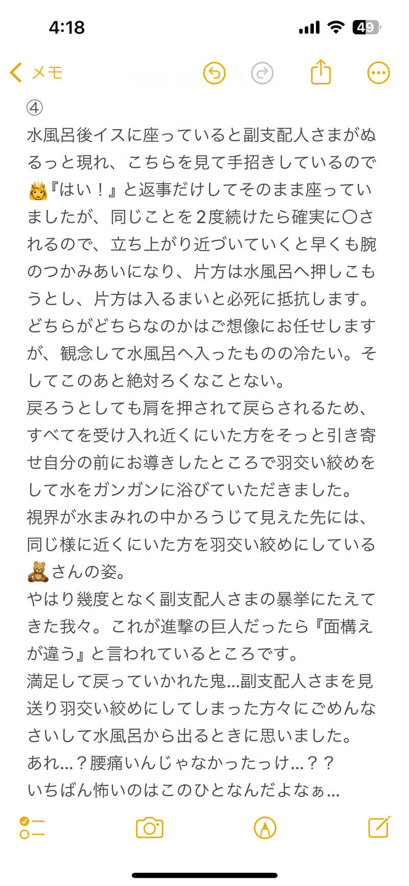 嫁ラッコ🦦ꕀs.k.cヨメラさんの湯乃泉 草加健康センターのサ活写真