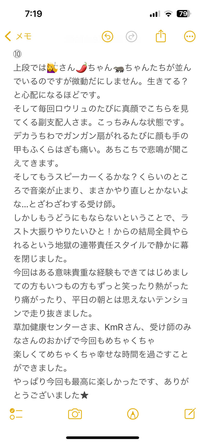 嫁ラッコ🦦ꕀs.k.cヨメラさんの湯乃泉 草加健康センターのサ活写真