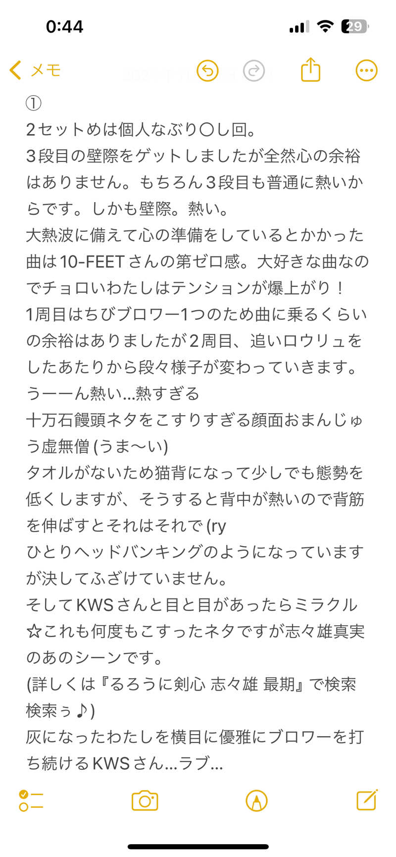 嫁ラッコ🦦ꕀs.k.cヨメラさんの湯乃泉 草加健康センターのサ活写真