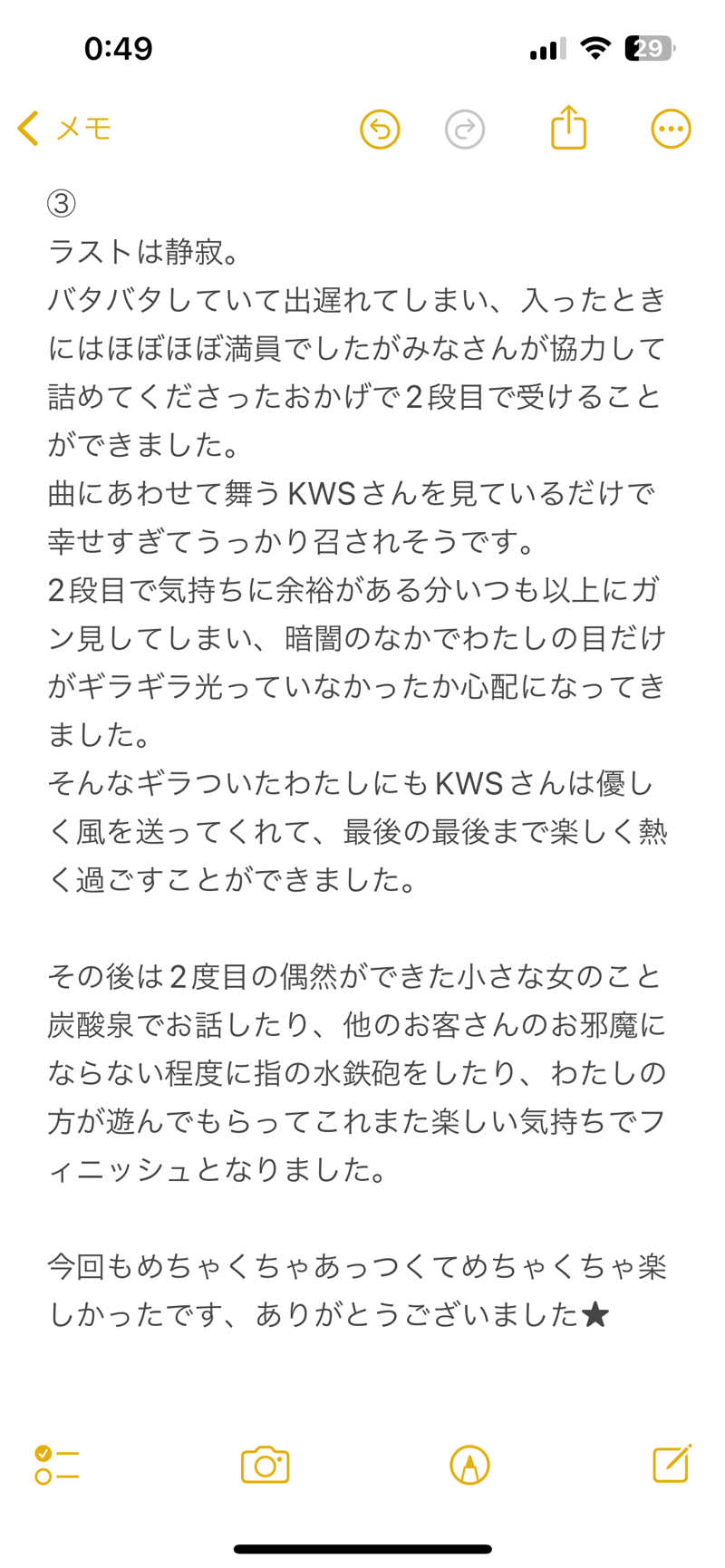 嫁ラッコ🦦ꕀs.k.cヨメラさんの湯乃泉 草加健康センターのサ活写真