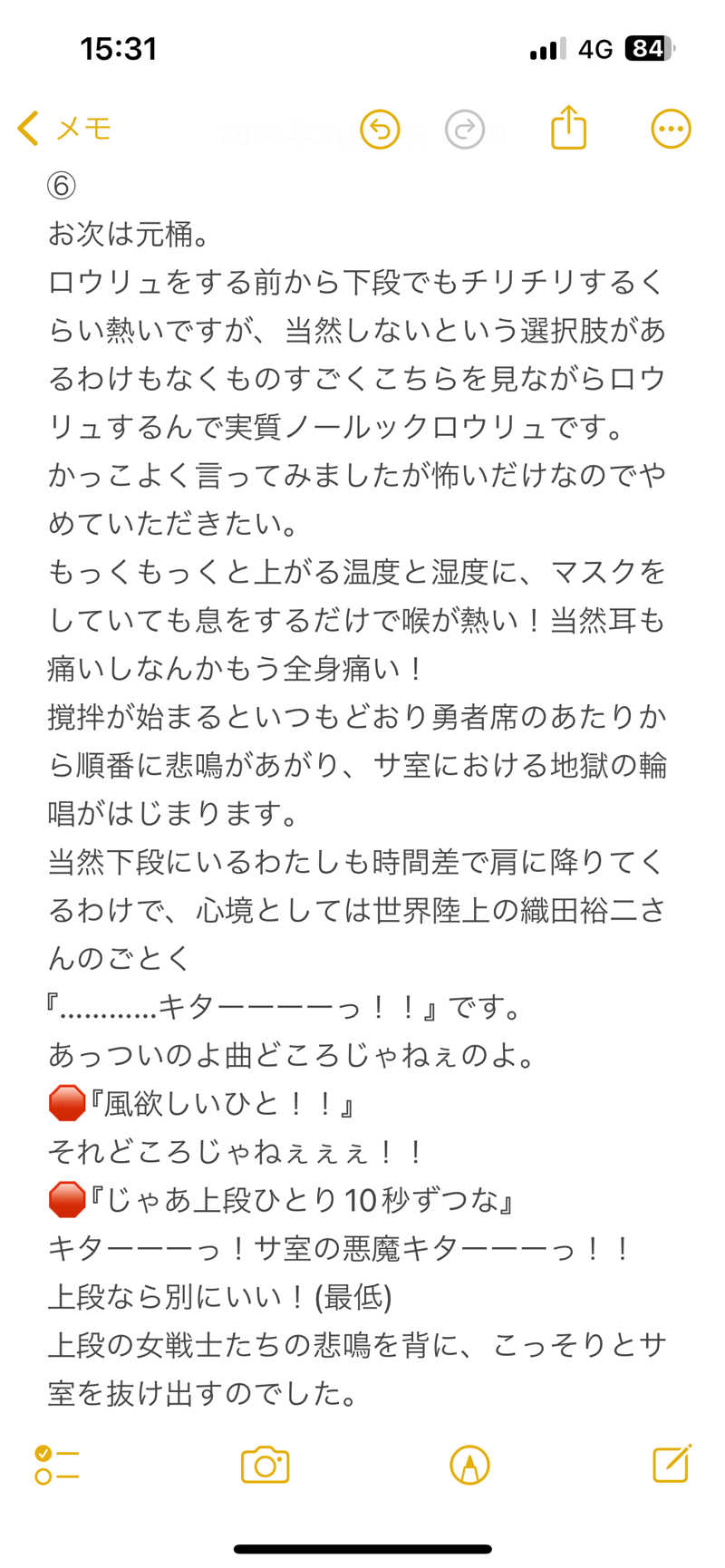 嫁ラッコ🦦ꕀs.k.cヨメラさんの湯乃泉 草加健康センターのサ活写真