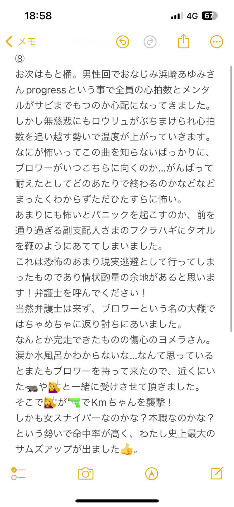 嫁ラッコ🦦ꕀs.k.cヨメラさんの湯乃泉 草加健康センターのサ活写真