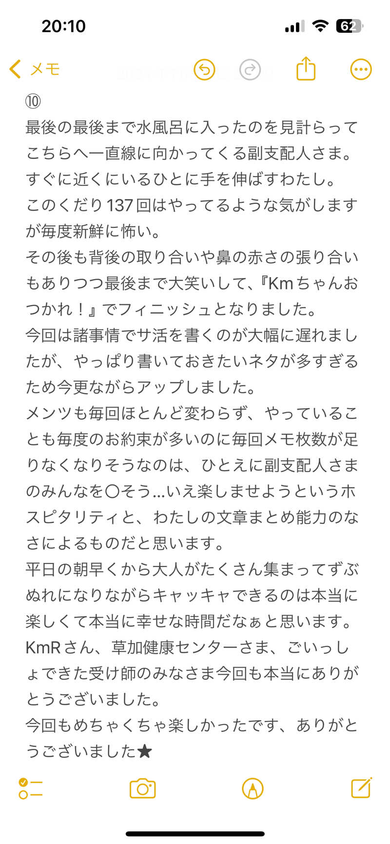 嫁ラッコ🦦ꕀs.k.cヨメラさんの湯乃泉 草加健康センターのサ活写真