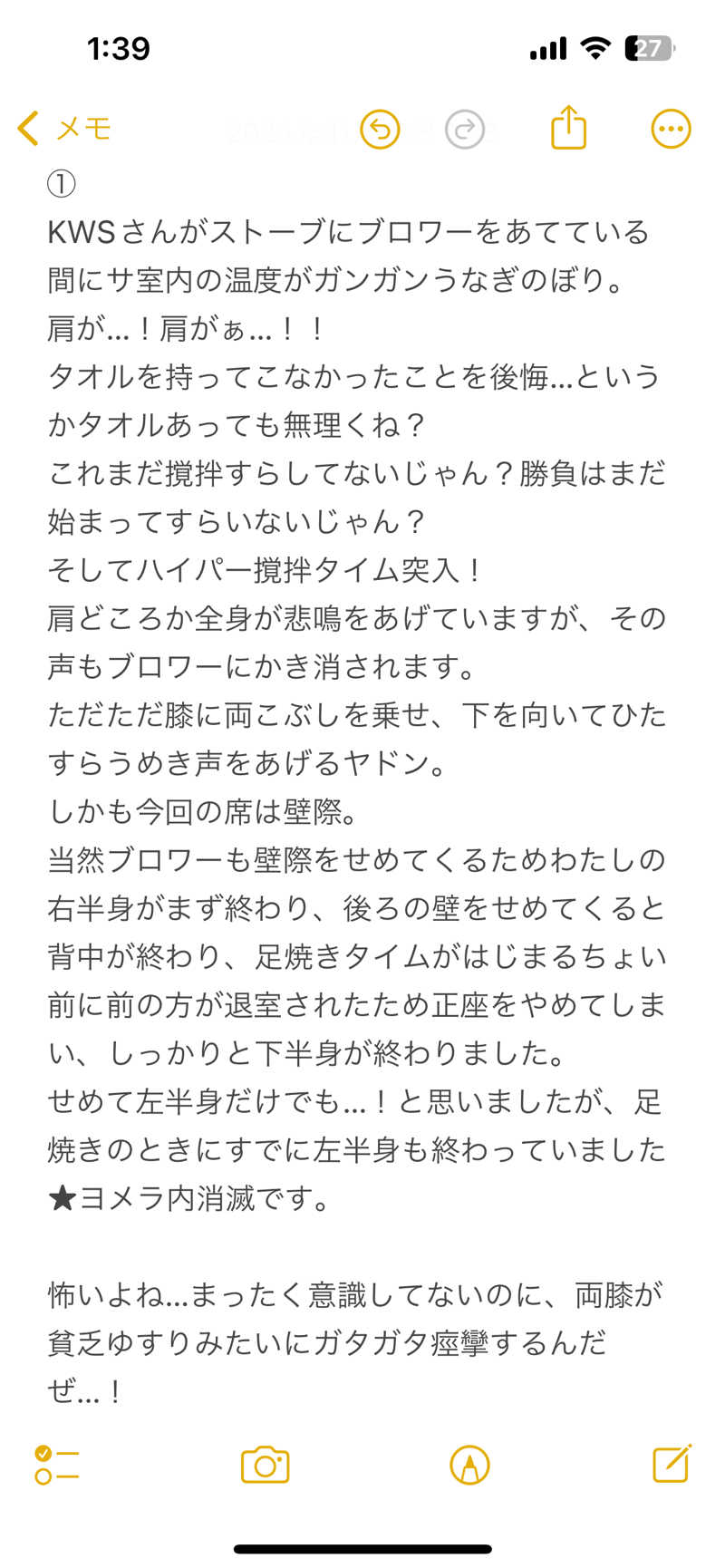 嫁ラッコ🦦ꕀs.k.cヨメラさんの湯乃泉 草加健康センターのサ活写真