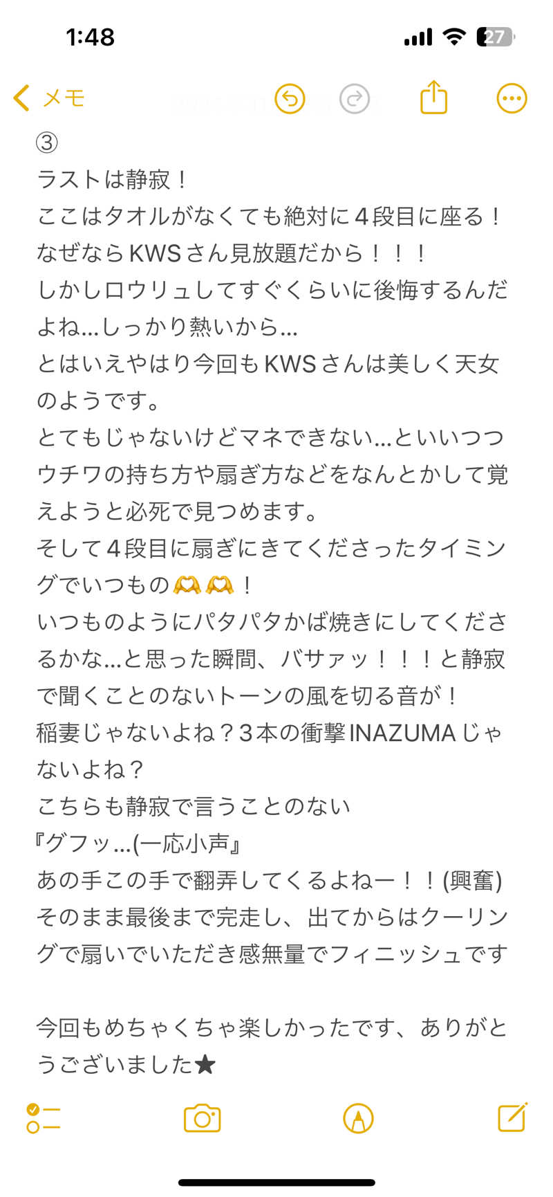 嫁ラッコ🦦ꕀs.k.cヨメラさんの湯乃泉 草加健康センターのサ活写真