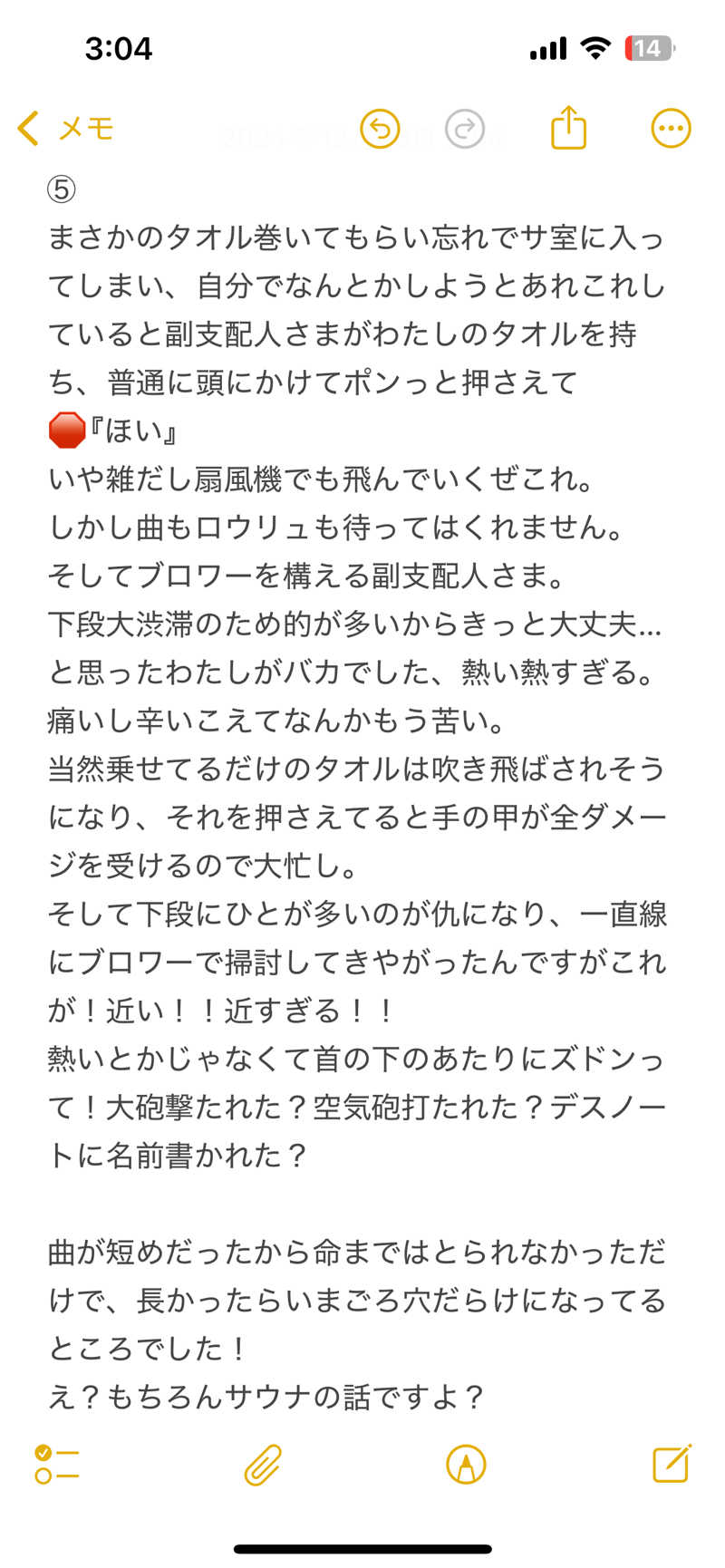 嫁ラッコ🦦ꕀs.k.cヨメラさんの湯乃泉 草加健康センターのサ活写真