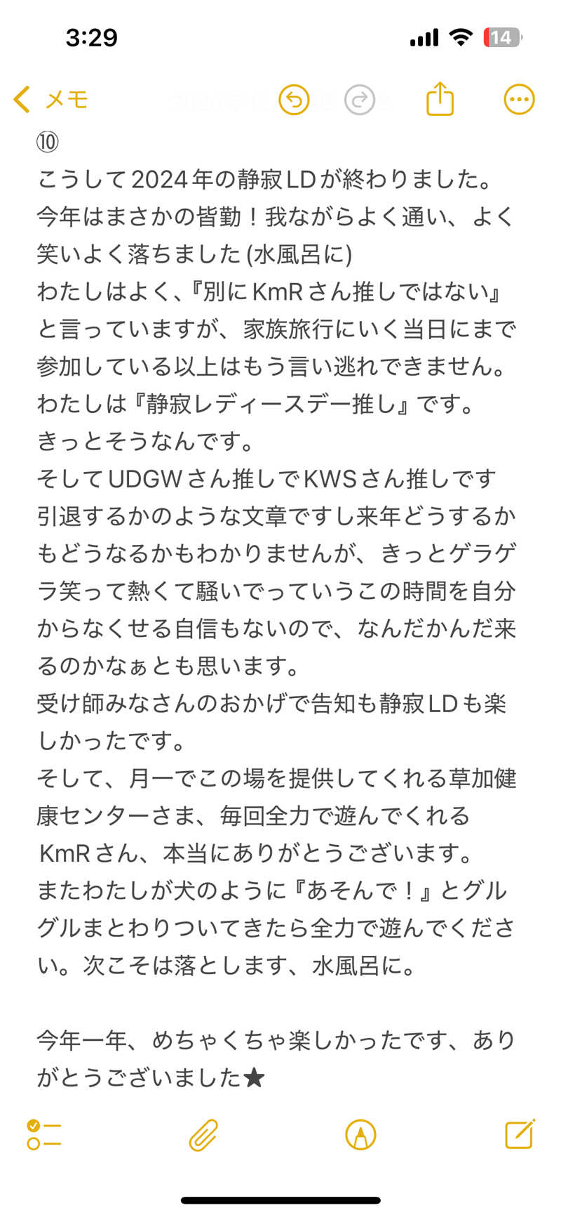 嫁ラッコ🦦ꕀs.k.cヨメラさんの湯乃泉 草加健康センターのサ活写真