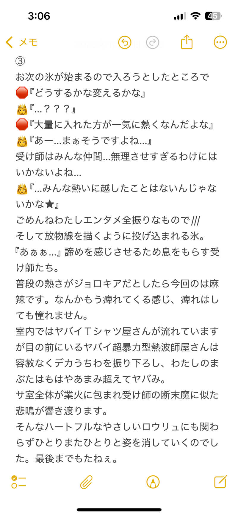 嫁ラッコ🦦ꕀs.k.cヨメラさんの湯乃泉 草加健康センターのサ活写真