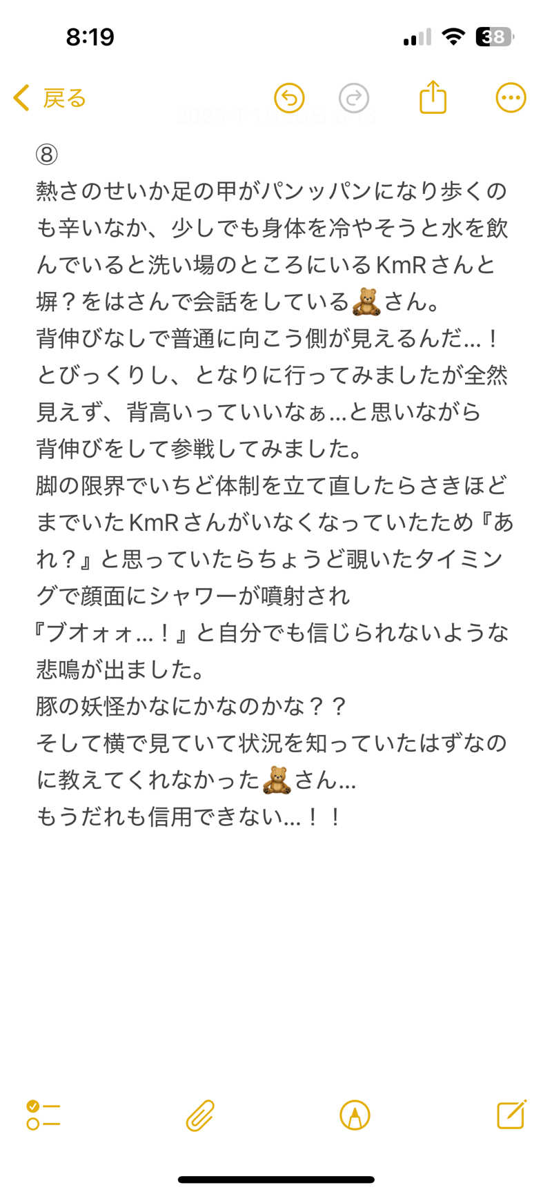 嫁ラッコ🦦ꕀs.k.cヨメラさんの湯乃泉 草加健康センターのサ活写真