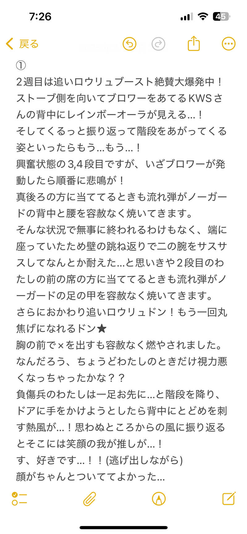 嫁ラッコ🦦ꕀs.k.cヨメラさんの湯乃泉 草加健康センターのサ活写真
