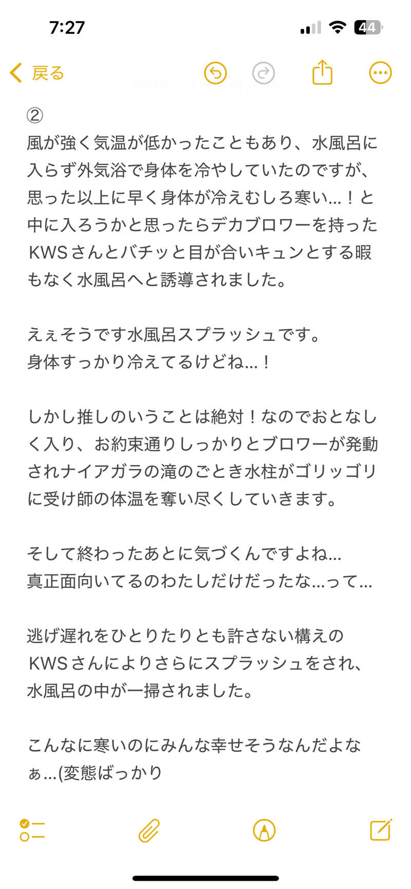 嫁ラッコ🦦ꕀs.k.cヨメラさんの湯乃泉 草加健康センターのサ活写真