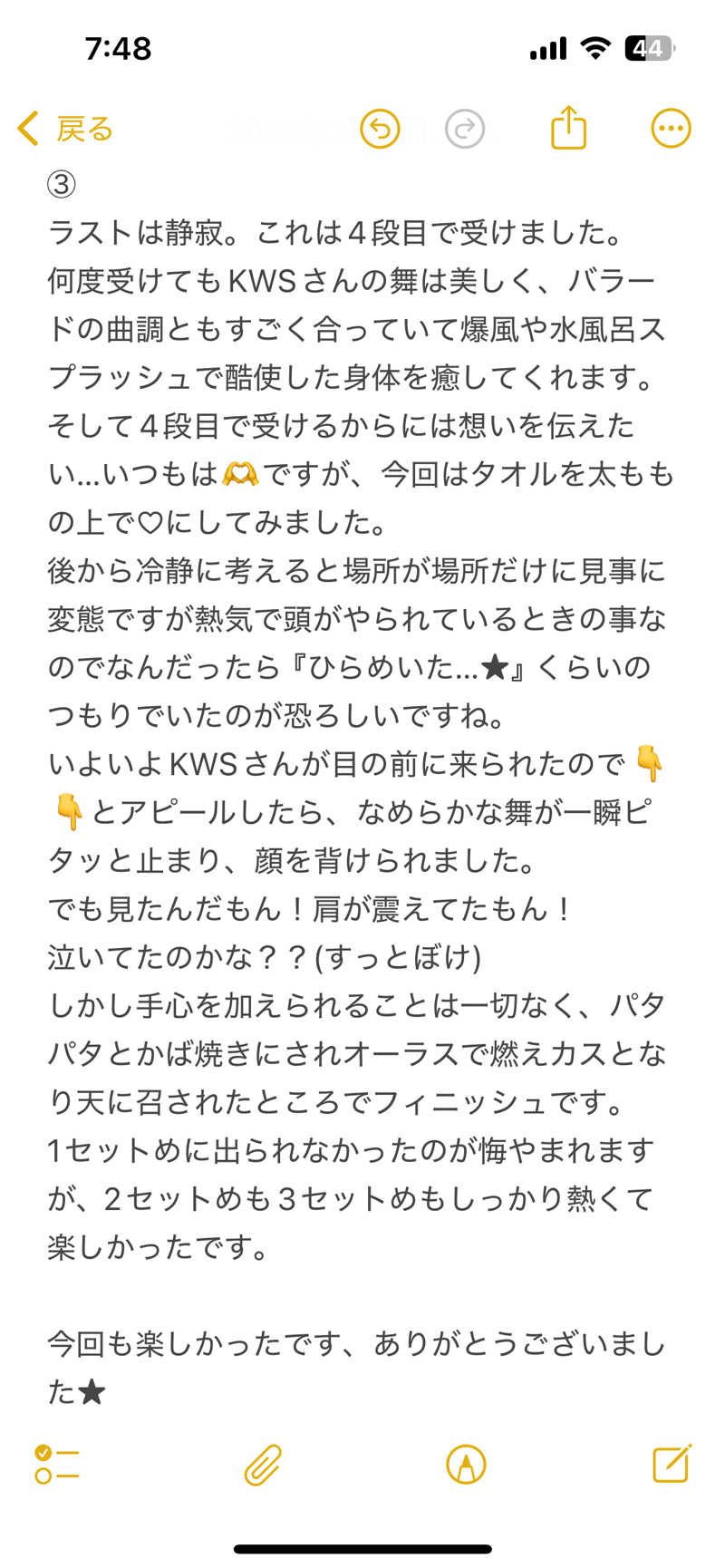 嫁ラッコ🦦ꕀs.k.cヨメラさんの湯乃泉 草加健康センターのサ活写真