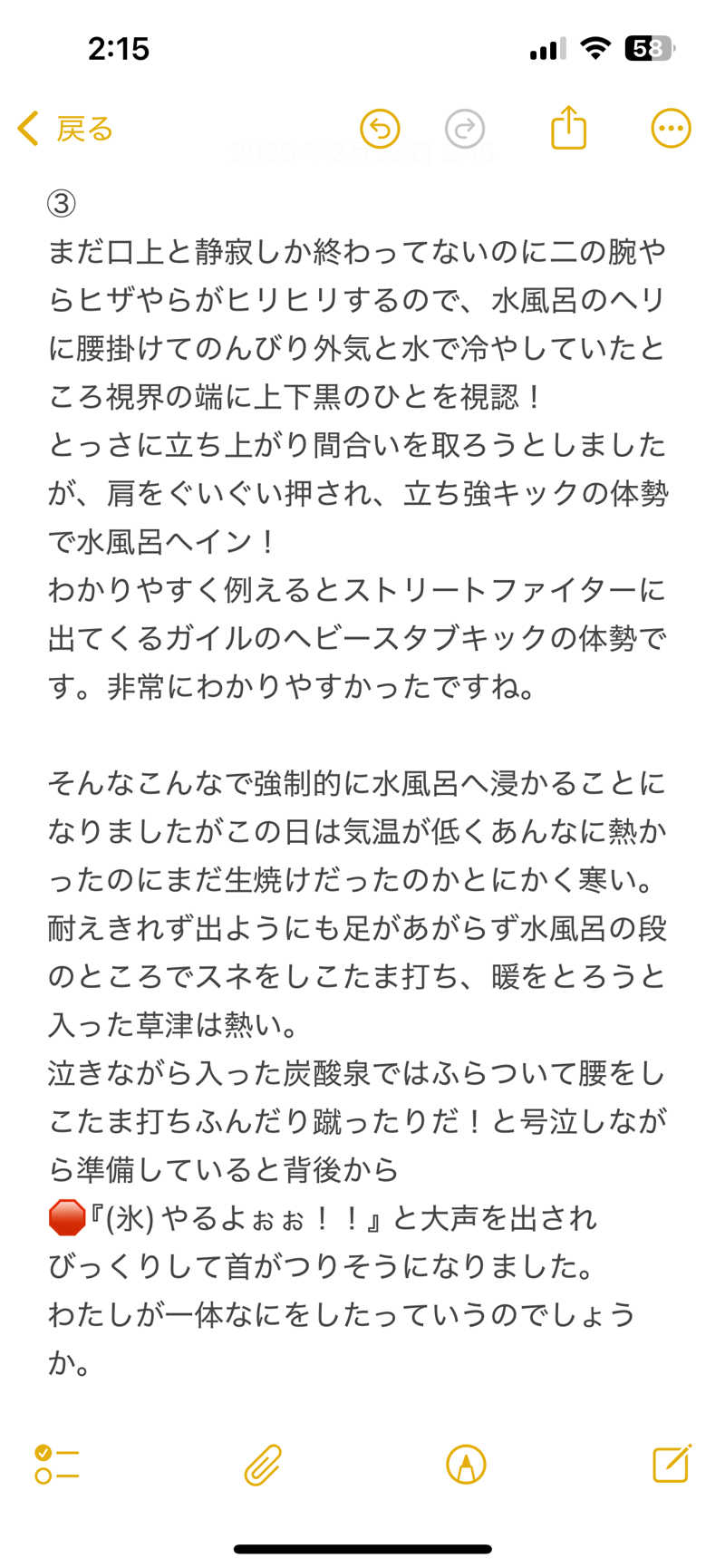 嫁ラッコ🦦ꕀs.k.cヨメラさんの湯乃泉 草加健康センターのサ活写真