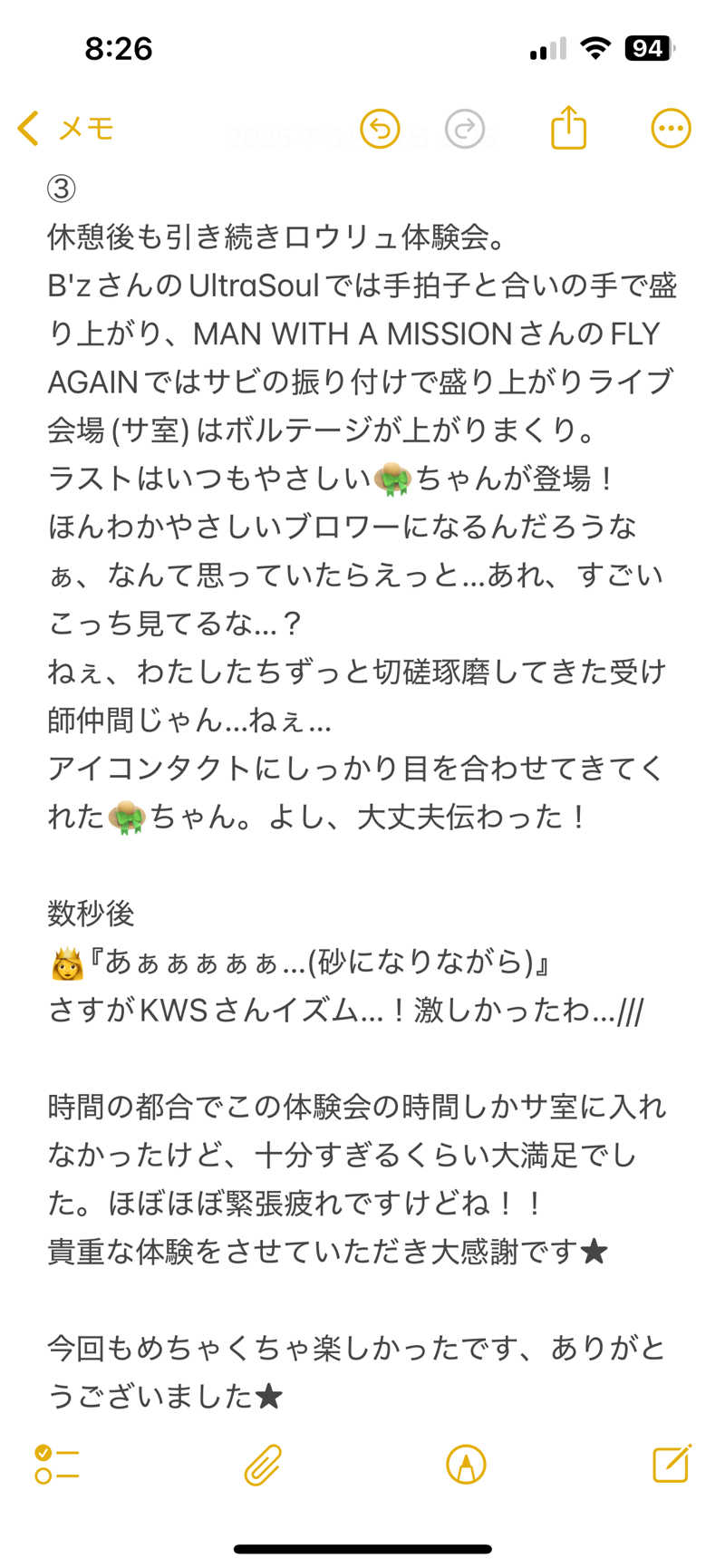 嫁ラッコ🦦ꕀs.k.cヨメラさんの湯乃泉 草加健康センターのサ活写真