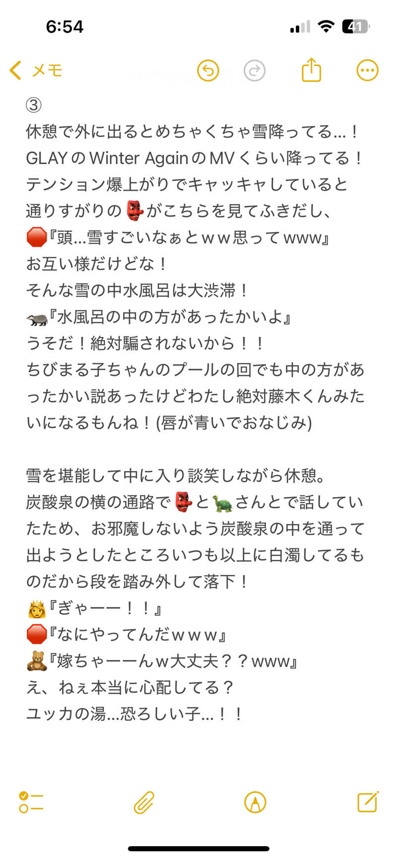 嫁ラッコ🦦ꕀs.k.cヨメラさんの湯乃泉 草加健康センターのサ活写真