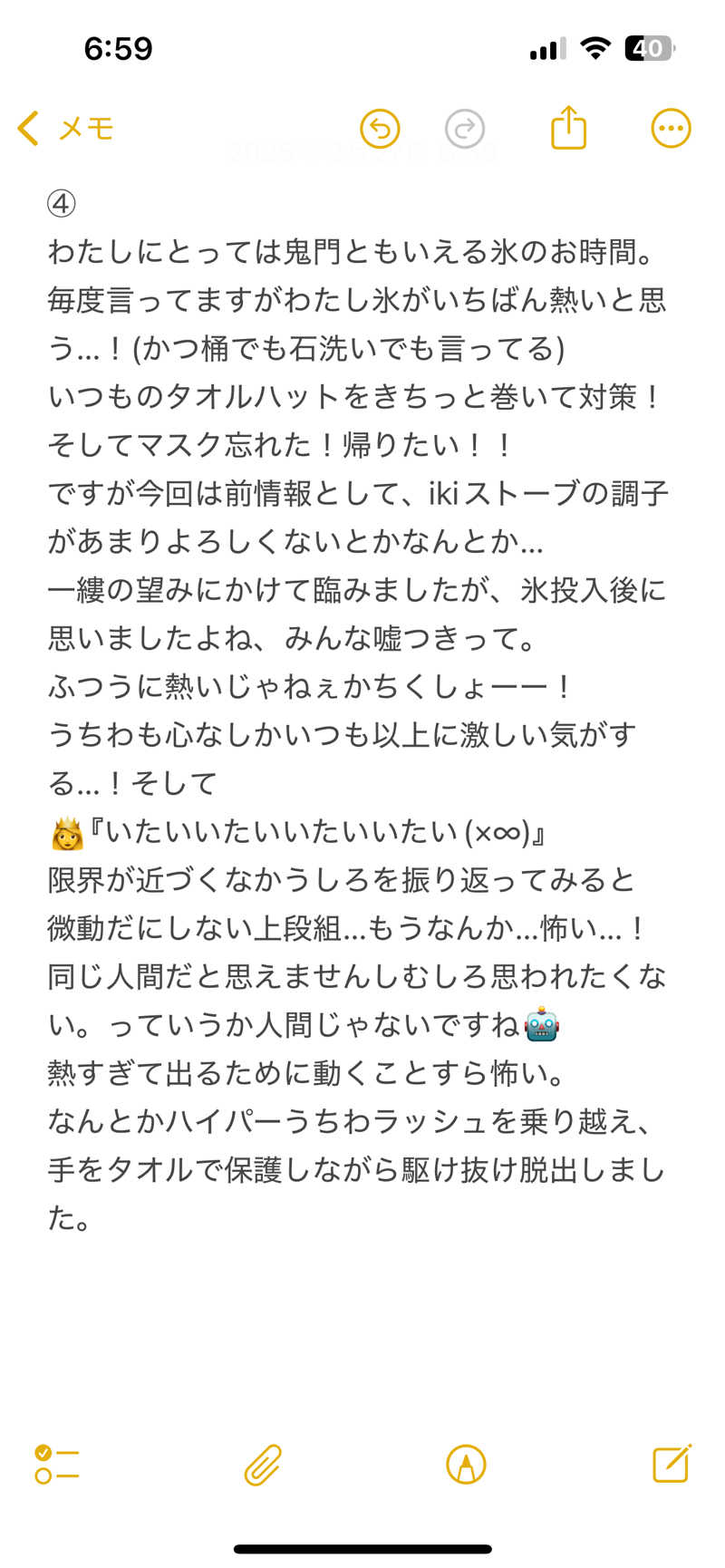 嫁ラッコ🦦ꕀs.k.cヨメラさんの湯乃泉 草加健康センターのサ活写真