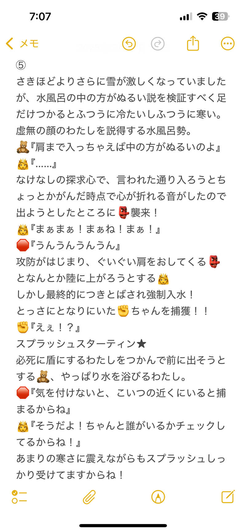 嫁ラッコ🦦ꕀs.k.cヨメラさんの湯乃泉 草加健康センターのサ活写真