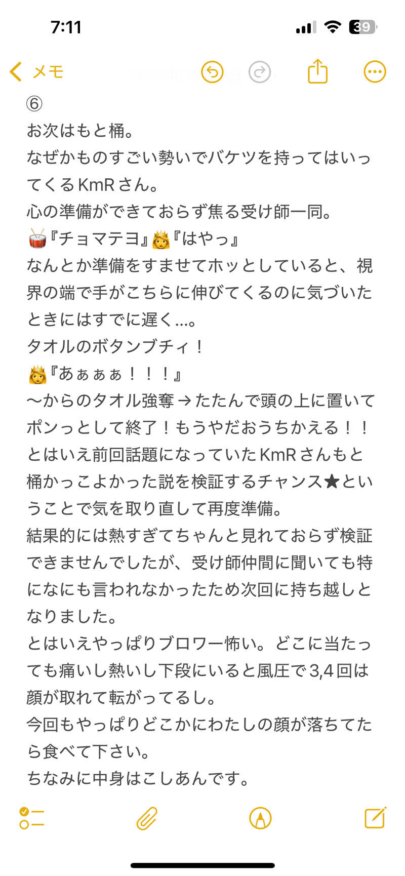 嫁ラッコ🦦ꕀs.k.cヨメラさんの湯乃泉 草加健康センターのサ活写真
