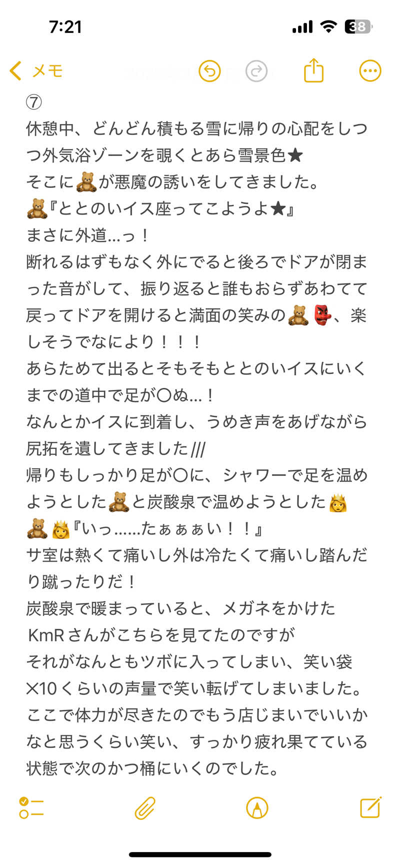 嫁ラッコ🦦ꕀs.k.cヨメラさんの湯乃泉 草加健康センターのサ活写真