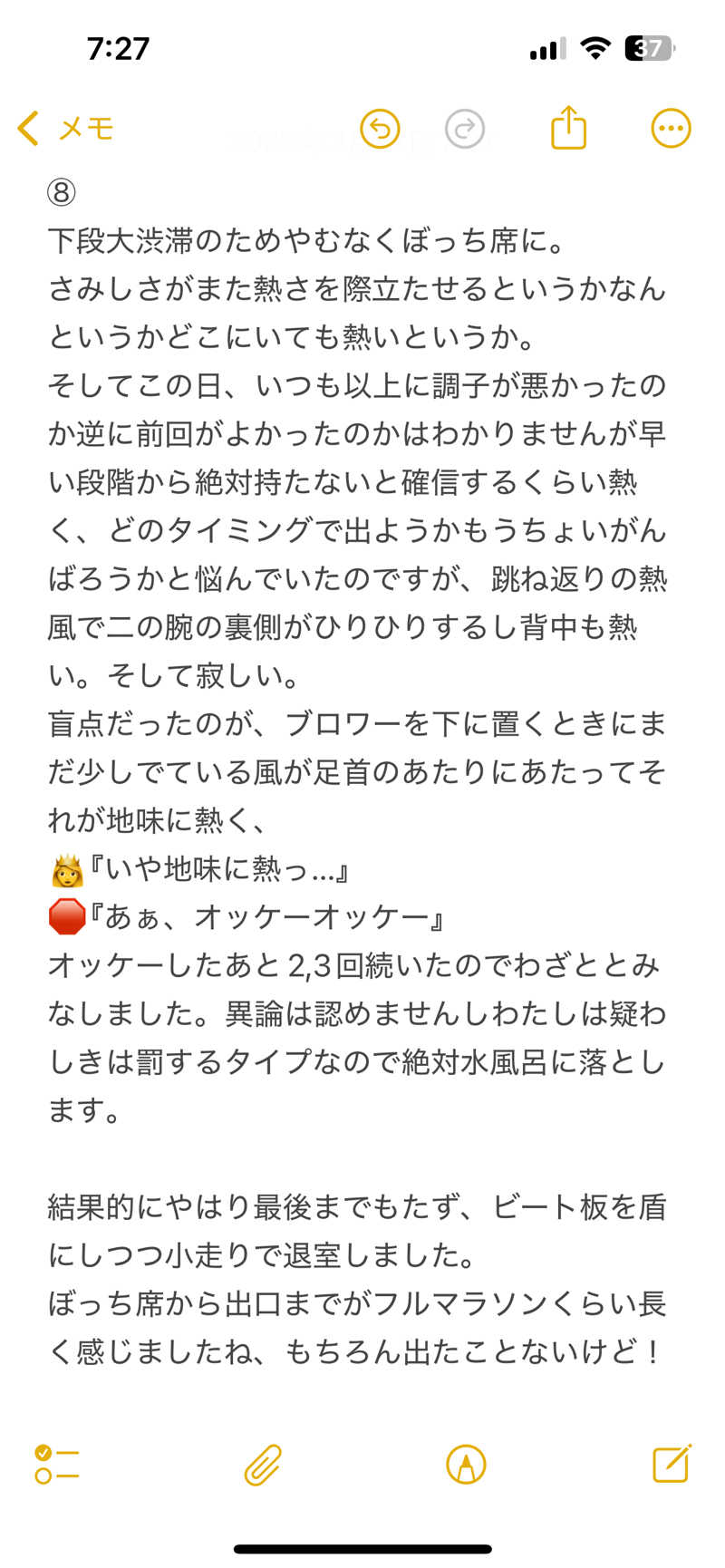 嫁ラッコ🦦ꕀs.k.cヨメラさんの湯乃泉 草加健康センターのサ活写真